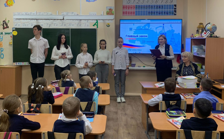 День Конституции.