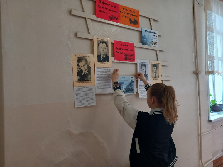 День воинской славы. День победы в Сталинградской битве..