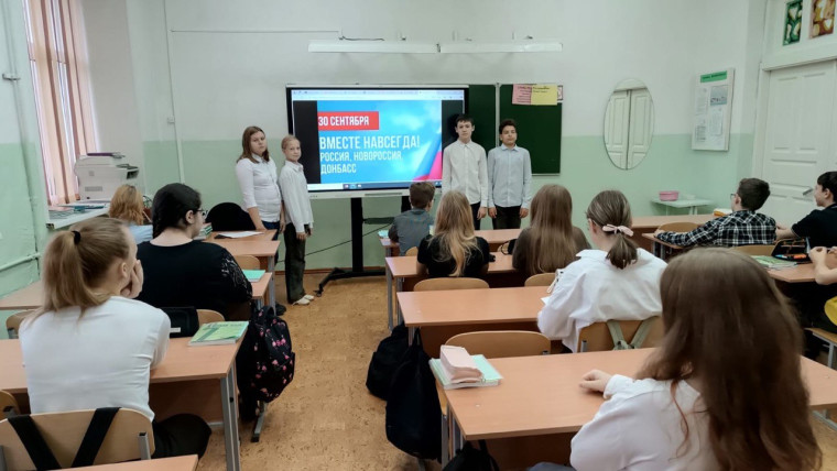 30 сентября День воссоединения Донецкой Народной Республики, Луганской Народной Республики, Запорожской области и Херсонской области с Российской Федерацией.