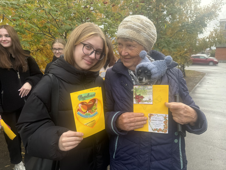 День пожилого человека.