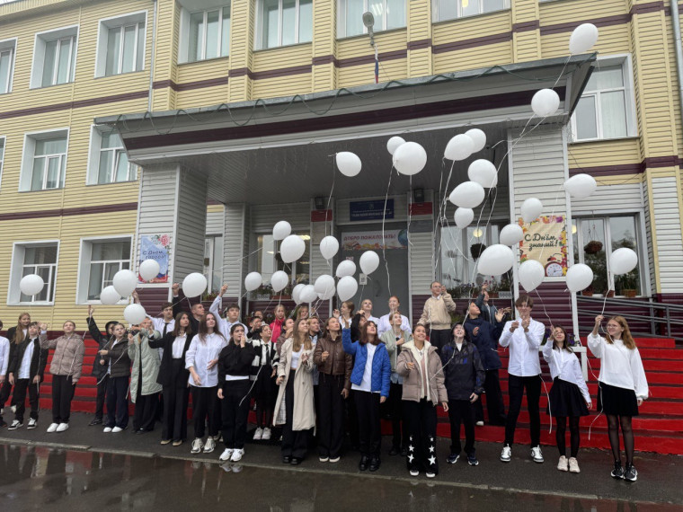 День памяти жертв терроризма.