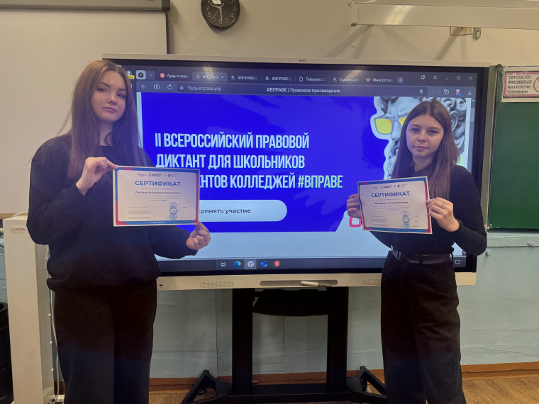 Диктант #ВПРАВЕ.