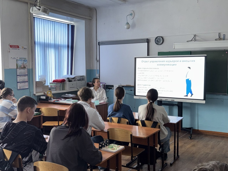 Профориентация.