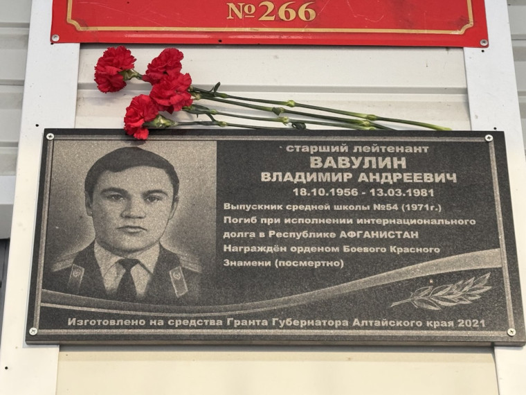 14 февраля прошел митинг памяти выпускников.