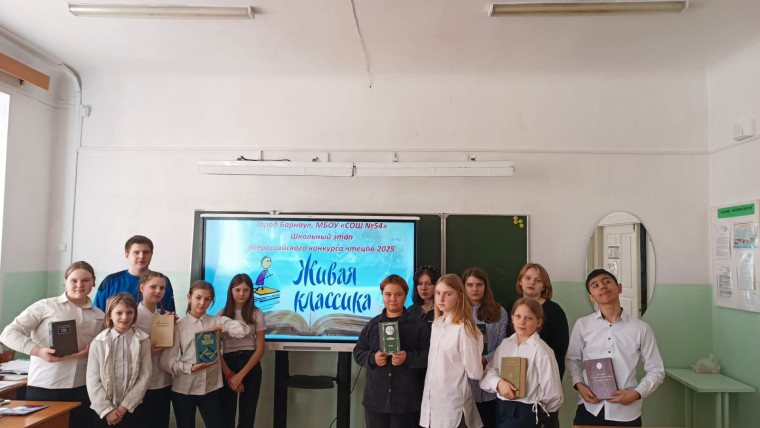 Живая классика.